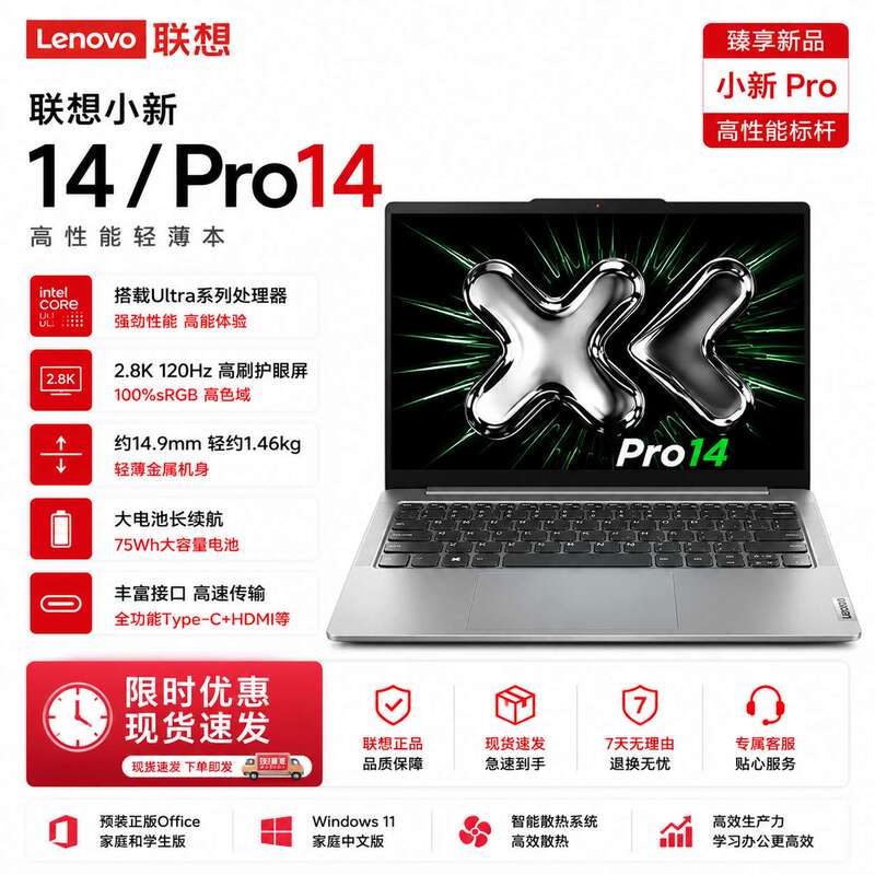 Lenovo/Lenovo Xiaoxin Pro14 Thin and Portable Design Office Laptop with 2.8K High-Definition Screen Lenovo/Lenovo Xiaoxin Pro14 Thin and Portable Design Office Laptop with 2.8K High-Definition Screen