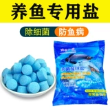 Рыбная аквариума выделенная декоративная рыба питательная рыба, рыба, желтая порошковая морская соль, гнилая хвостовая вода для очистки воды, дезинфекция, стерилизация Универсальное лекарство от рыбы
