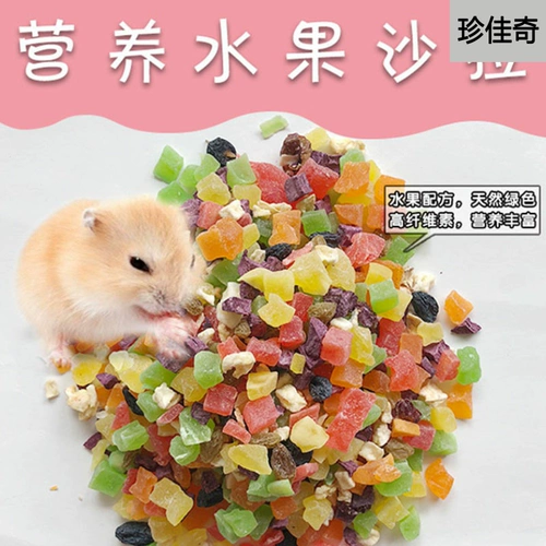 Закуска для хомяка, золотой медведь, кролик, шиншилла, морская свинка, молярная питательная пища, смешанные сухофрукты, 270 г