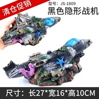 Черный стелс -боец