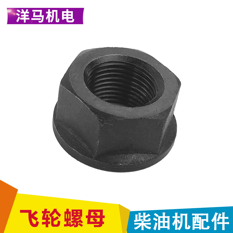 Air-cooled diesel engine generator small cultivator accessories 173F 178F 186F 188 192F flywheel nut