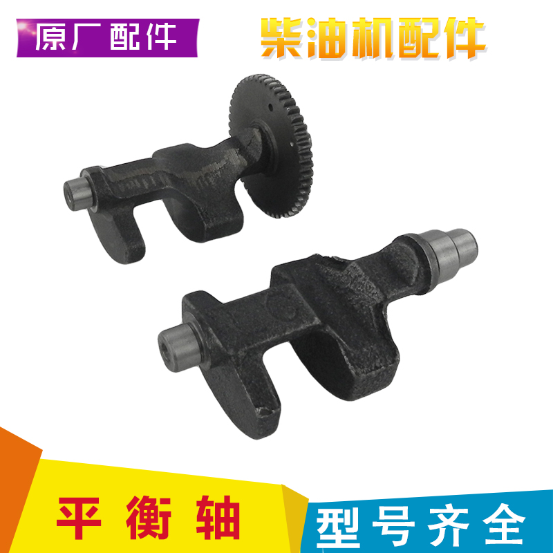 Air-cooled diesel engine generator accessories 173F 186F 188 192F balance shaft eccentric wheel balance block