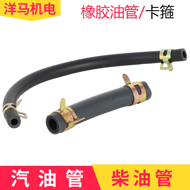 Diesel engine generator gasoline engine rubber oil-resistant diesel pipe gasoline pipe return pipe clamp 5 7 9 13mm