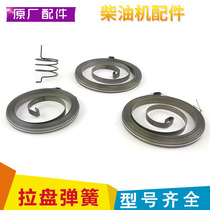 Air-cooled diesel engine micro tiller accessories 173F 178 186FA 192F pull plate spring coil spring spring