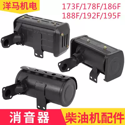 Air-cooled diesel engine generator road cutting machine silencer 173f186f 192F 195 exhaust pipe