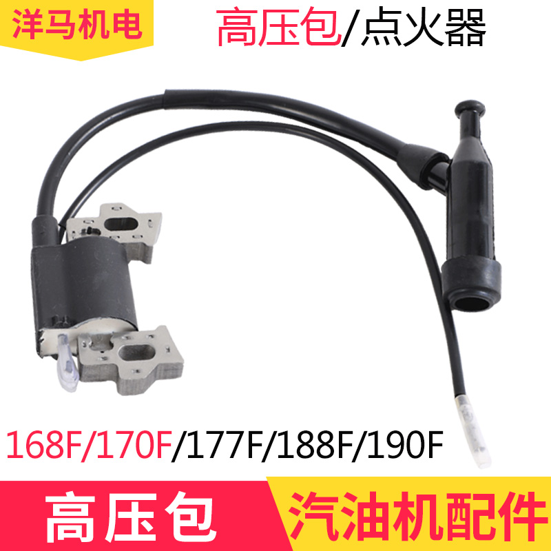 Small gasoline engine generator micro tillage machine accessories 168F 170F 188F 160 igniter high pressure package