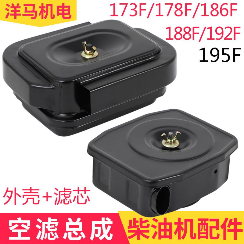 Diesel generator accessories Great 173F 173F 186FA 192F 195 192F 198F diesel engine air filter core assembly