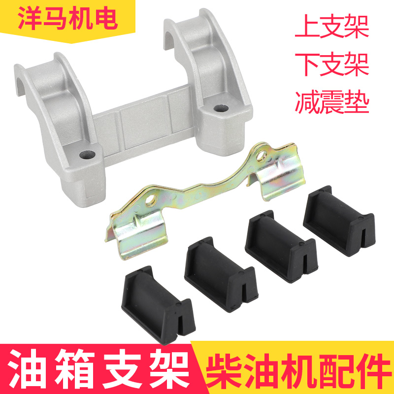 Air-cooled diesel engine road cutting machine accessories 173 178 186FA 188 192F fuel tank fixing bracket