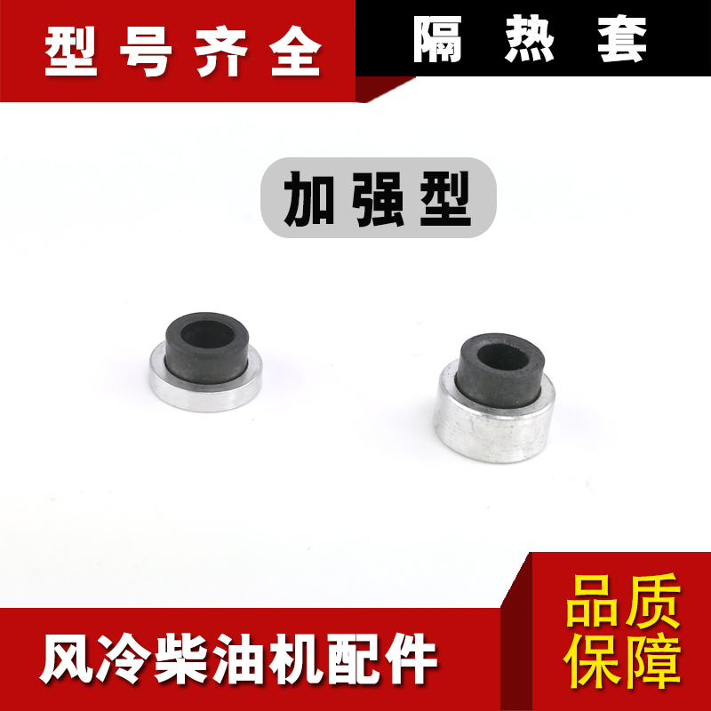 Small cultivator accessories 170F 173F 178F 186FA 186FA insulation cover insulation cushion spray nozzle cushion reinforced