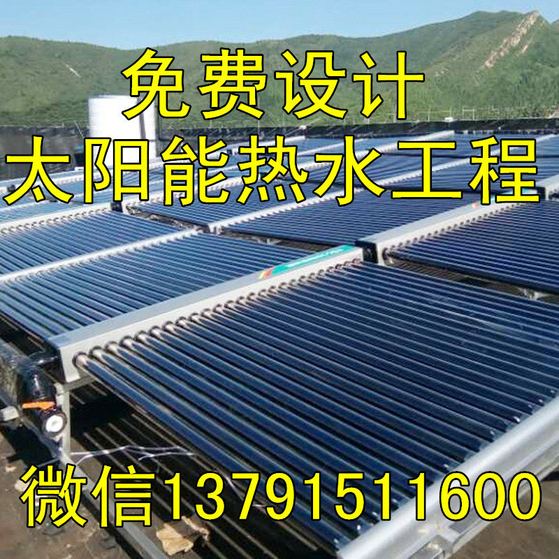 Solar hot water engineering header collector large commercial water heater heating system air energy hotel hotel
