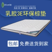 Shu cùng xơ dừa latex nệm Simmons bảo vệ mat sườn núi mỏng kép 8cm nền kinh tế cứng nhắc tatami mat 5 - Nệm