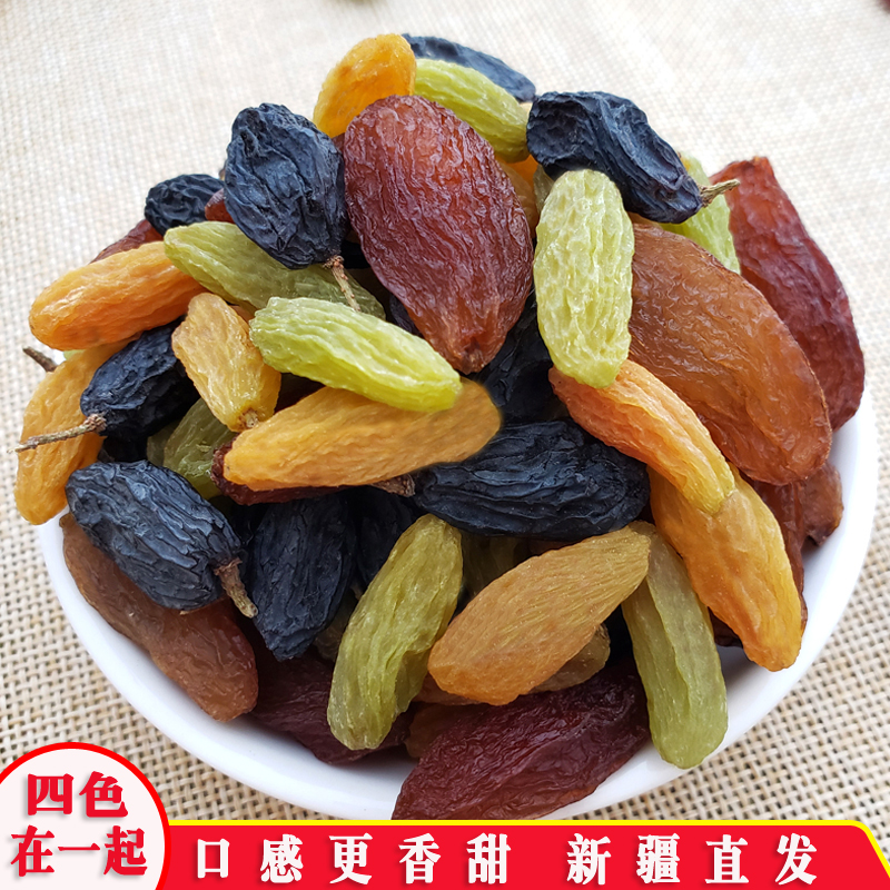 New four-color mixed raisins 500g raisins seedless white red Xiangfei Blackcurrant tree yellow Xinjiang specialty