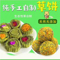 Grinding Tooth Grass Cake Grass Ball Pet Snacks Pure Artisanal Guinea Pig Dragon Cat Rabbit Clover Grass Cake Rabbit Grain