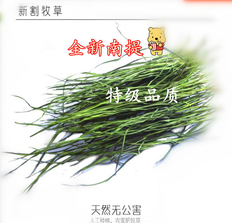 Nanti comparable to apd drying ti Moshe grass rabbit dragon cat gentium guinea pig grass grain 200 gr