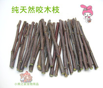 1 catty of new pure natural apple Branches Grinding teeth Bite Wood Rabbit Hamster Hamster Dragon Cat Guinea Squirrel squirrel snacks 500g