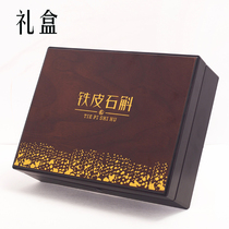 American ginseng Dendrobium tin box gift box Fengdou gift box new high-end wooden box wholesale customization
