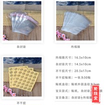 Birds nest packaging bag Refrigerated adhesive sticker Thermal film shrinkage film pof food packaging bag