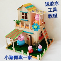 Ice cream lollipop lollipop stick wooden bar DIY handmade model material making house wooden house Childrens handmade wooden stick