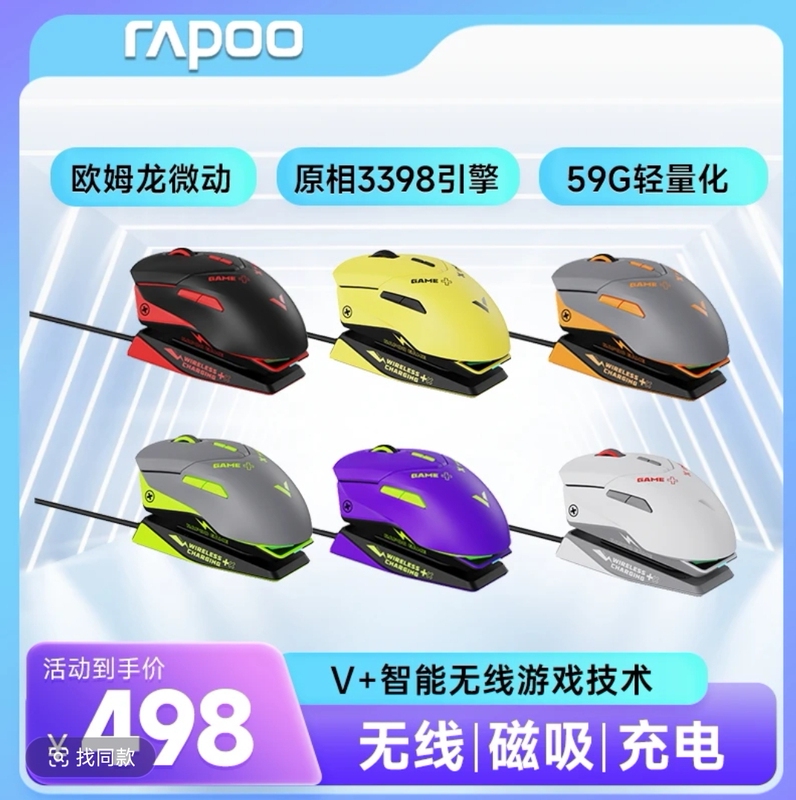 Rapoo Esm670+Vpr6 Set Gaming Mouse Lightweight E-Sports Internet Cafe Gaming Dual-Mode