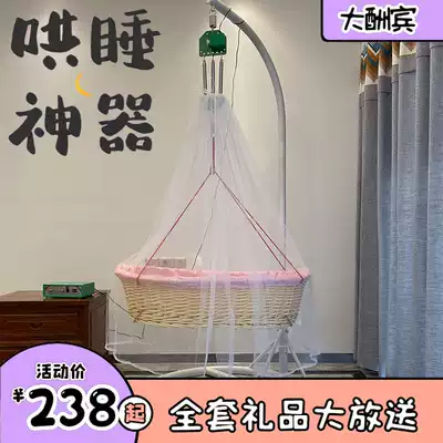 Baby cradle Shaker Chaoshan electric up and down rocking bed baby hammock automatic crib hanging basket rattan Shaker nest