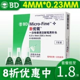 Xinyou Rui BD Инспетка инсулина.