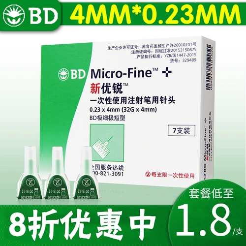 Xinyou Rui BD Инспетка инсулина.