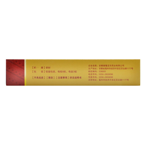 兆誉隆 Клык Клык Ронг Ронг Капсулы головоломки 0,3 г*24 капсулы/коробка