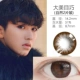 Cai Xukun Justin Fan Yi Người đẹp Hàn Quốc tháng ném đường kính lớn trộn máu đỏ với cặp kính tàng hình - Kính đeo mắt kính kính chữ v