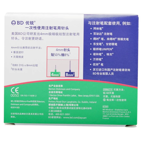 Xinyou Rui BD Инспетка инсулина.