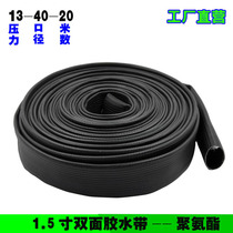 1 5-inch hose 13-40-20 polyurethane double-sided tape 20m 13 caliber 40 for pipeline ship