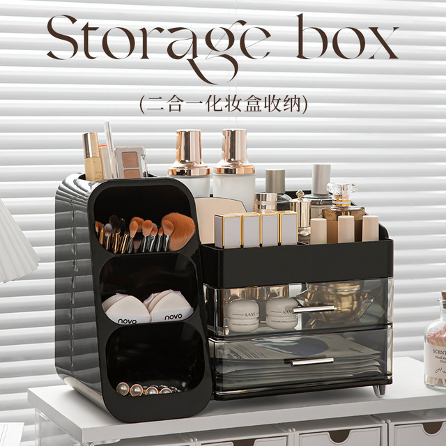 Cosmetic storage box high-end lipstick skin care products jewelry storage box desktop storage box large capacity storage rack