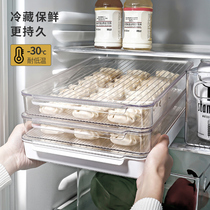 Frozen dumpling box Multi-layer dumpling tray frozen twisted fresh wonton household refrigerator special storage box