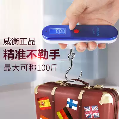 Charging portable luggage scale Weicheng electronic scale express scale 50kg household scale buying vegetable scale spring scale fishing scale fishing scale