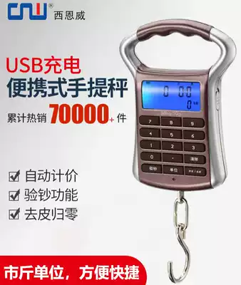 cnw portable scale scale Courier scale portable luggage called 50kg household electronic scale fishing called Spring