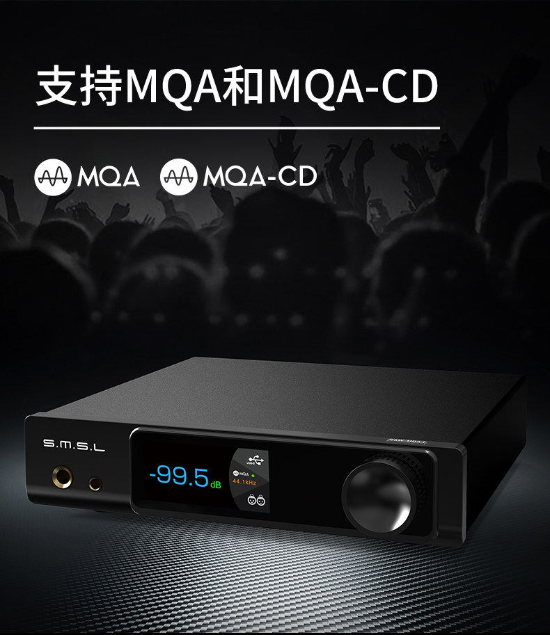 Декодер smsl双木三林raw-mda1解码器hifi发烧dac解码耳放一体机 S.m.s.l