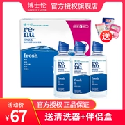 Gửi hộp gương sạch hơn] Bausch & boo Chạy dung dịch chăm sóc kính áp tròng rõ ràng 120ml * 3 Ngoài protein đích thực - Kính râm