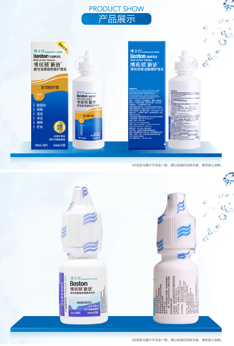 Bút kẻ mắt Bausch & boo Bonvisun Runrun 10ml * 6 Giải pháp chăm sóc kính áp tròng cứng RGP Dr. - Kính râm kính trẻ em