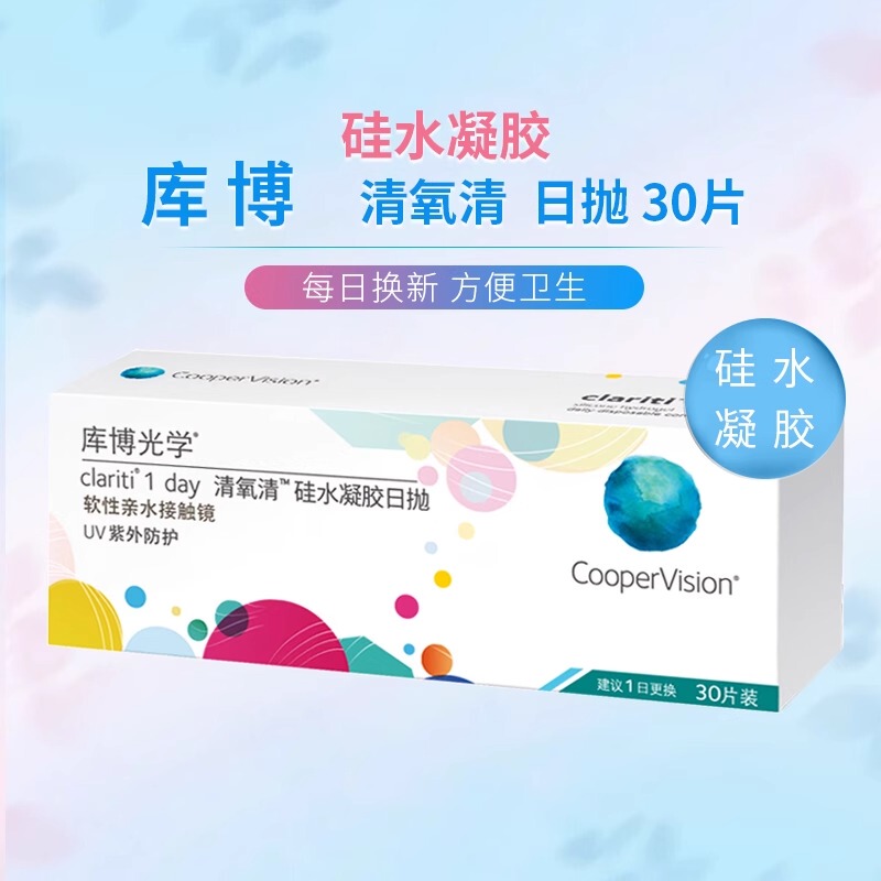 Coopervision Clearvision Comfort Daily Disposable Contact Lenses Silicone Hydrogel Comfortable 30-Pack Imported Genuine Product