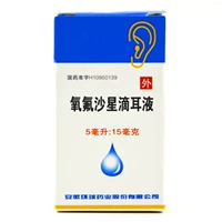 环球 Ушные капли винфроксацина 5 мл*1 поддержка/коробка