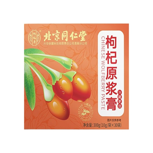 Пекин Тонгрентенг Ифу Шоу Волфберри Плазменная Паста Дуйин тот же флагманский магазин искренний