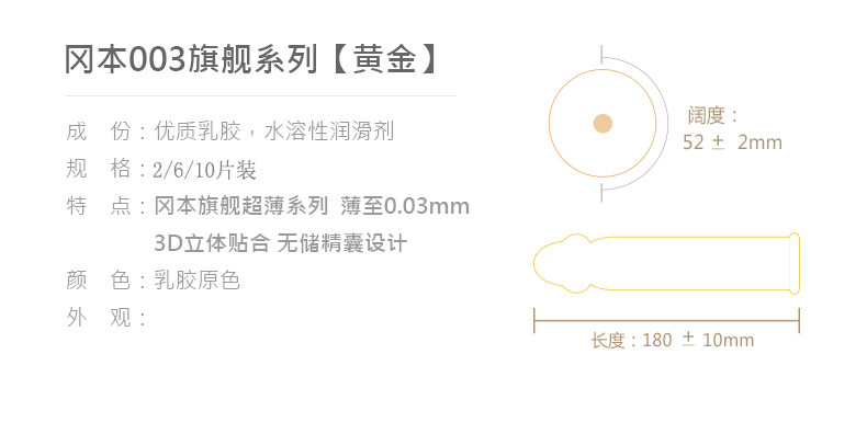 日本原装进口 冈本 超薄安全003避孕套 26片 图5