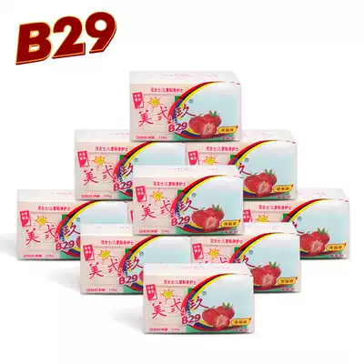 Mei Jiumeijiu laundry soap soap 238g * 10 pieces of underwear soap baby diaper soap (strawberry flavor)