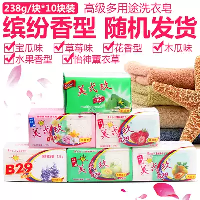 US two nine beautiful two nine beauty two nine laundry soap 238g * 10 pieces of colorful combination soap underwear baby soap