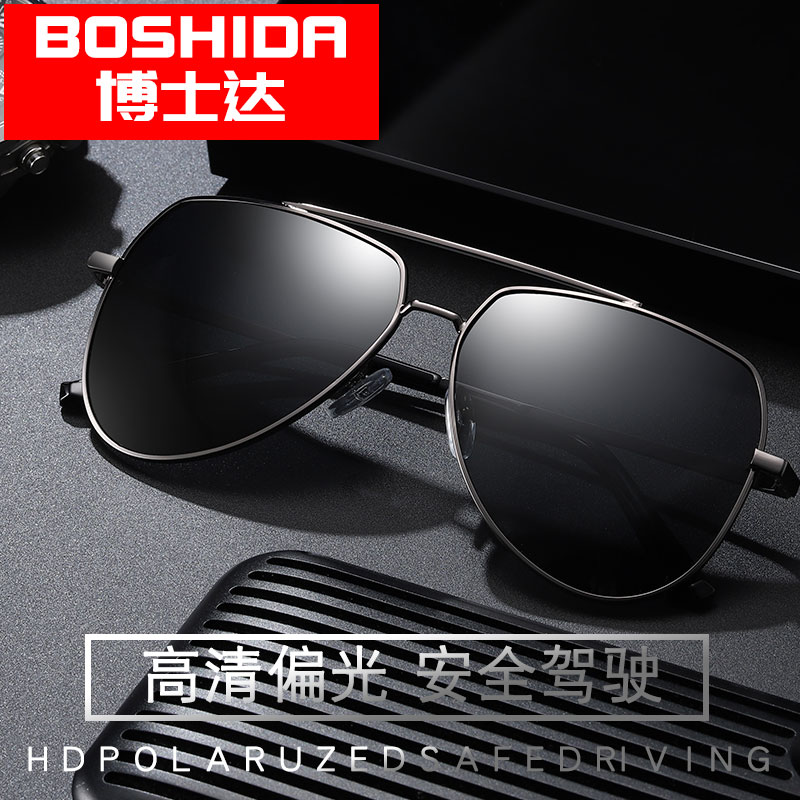 Polarized Sunglasses New Tide Driving Mirror Drive Special Glasses Trampoline Diviner Sunglasses Men and women The same radiation protection