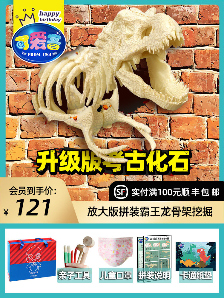 Cute guest Children's science archaeology dinosaur excavation toy Big T-rex fossil skeleton assembly toy