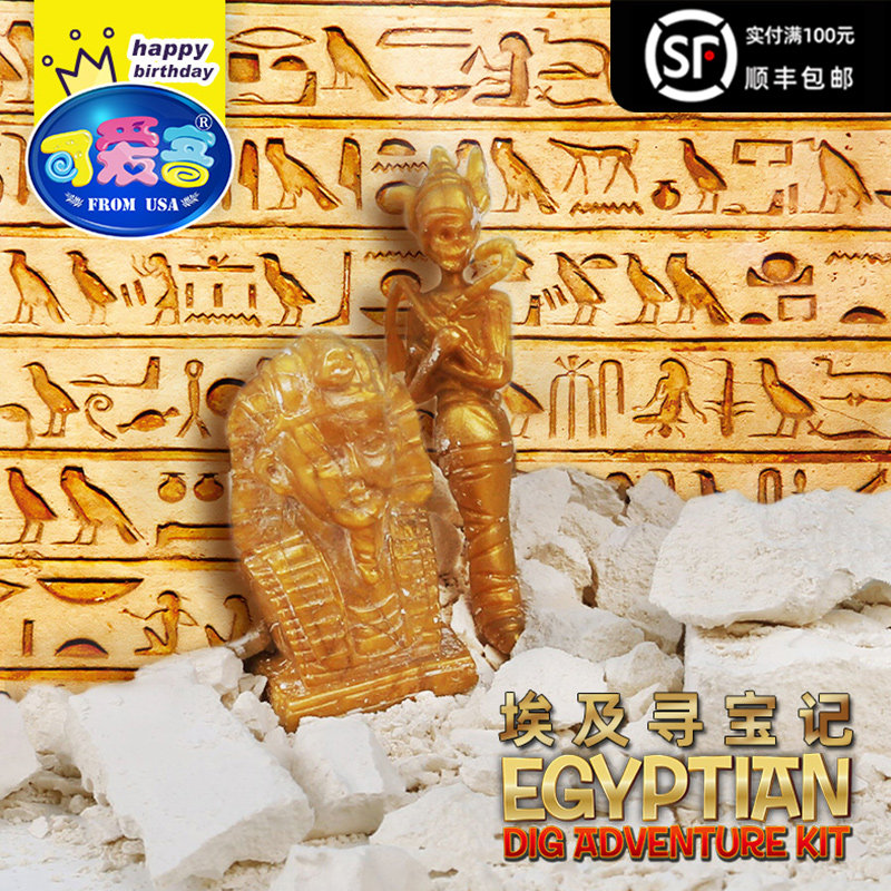 The ancient Egyptian mummy model of cute young children Archaeological excavation to find gems to dig treasure educational toys
