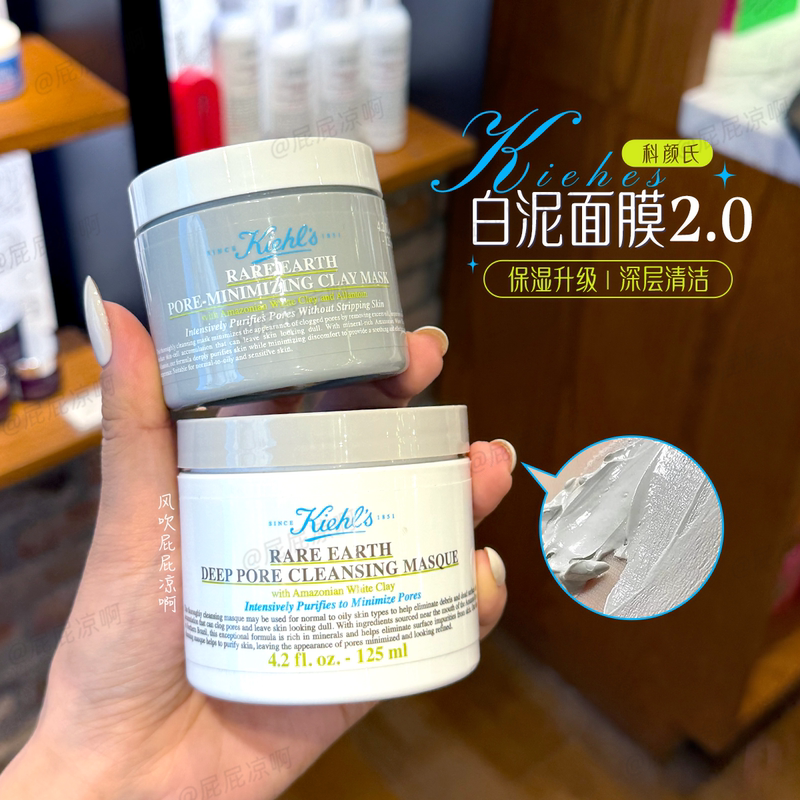 In Stock! Kiehl's White Clay Mask Amazon Deep Cleansing Oil Control Blackhead Removal Sample Full Size Limited Edition~