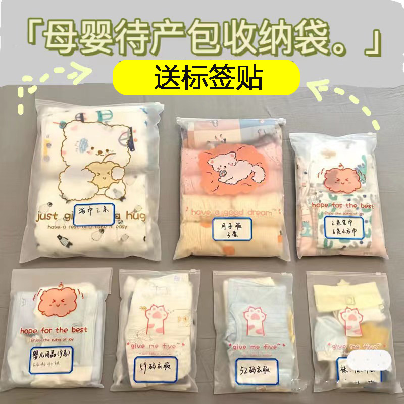 Travel Baby Storage Bag, Baby-Specific Suitcase, Clothes and Underwear Sealing Bag, Packing Bag, Maternity Bag