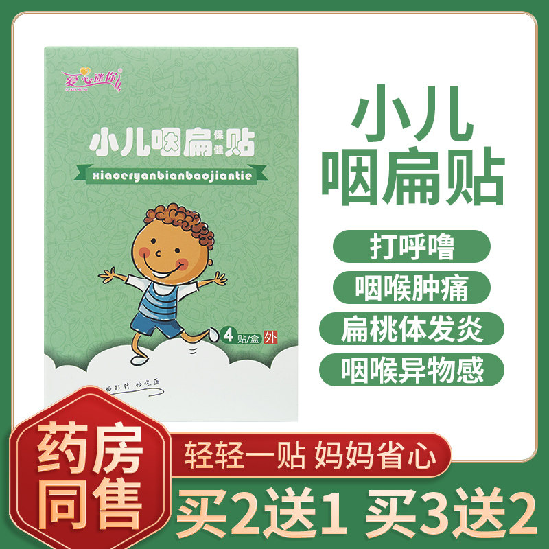 Child baby pharynx with child baby feeling little advenomal sore throat, tonsily sore throat, sore throat and sore throat