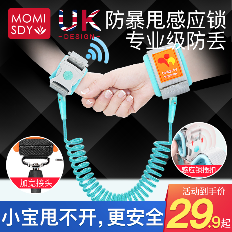 Anti-lost lost rope child-specific anti-lost with the leash baby child lost bracelet security skating Silicon artifact